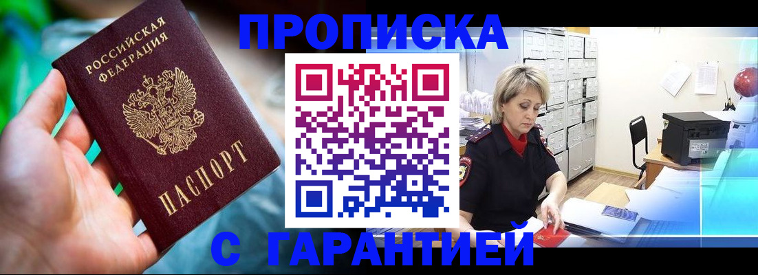 пропишу в квартире в Ижевске