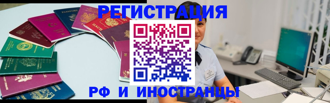прописка для кредита в Ижевске